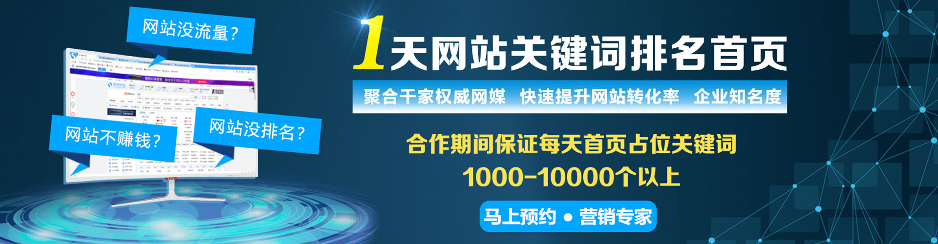蓬江sem推广